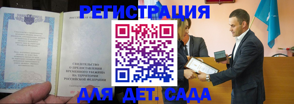 прописка в квартире в Зеленогорске