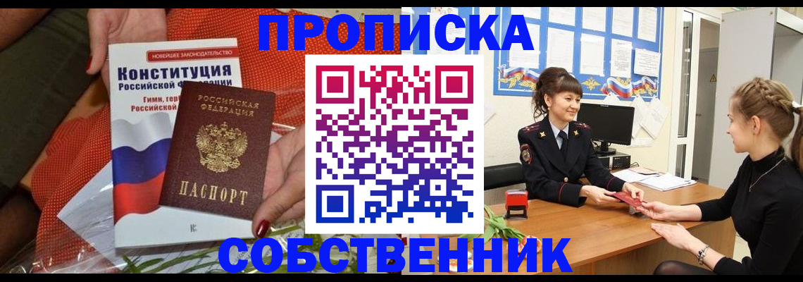 найти адрес прописки в Зеленогорске