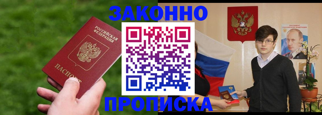 найти адрес прописки в Зеленогорске